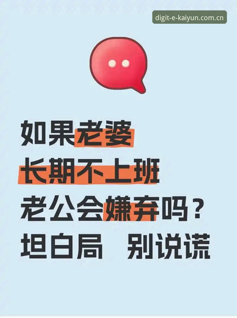 最新开云体育投注APP中国版 老用户坦白局:我为什么还在用最新开云体育投注APP中国版?三个真实体验说清楚