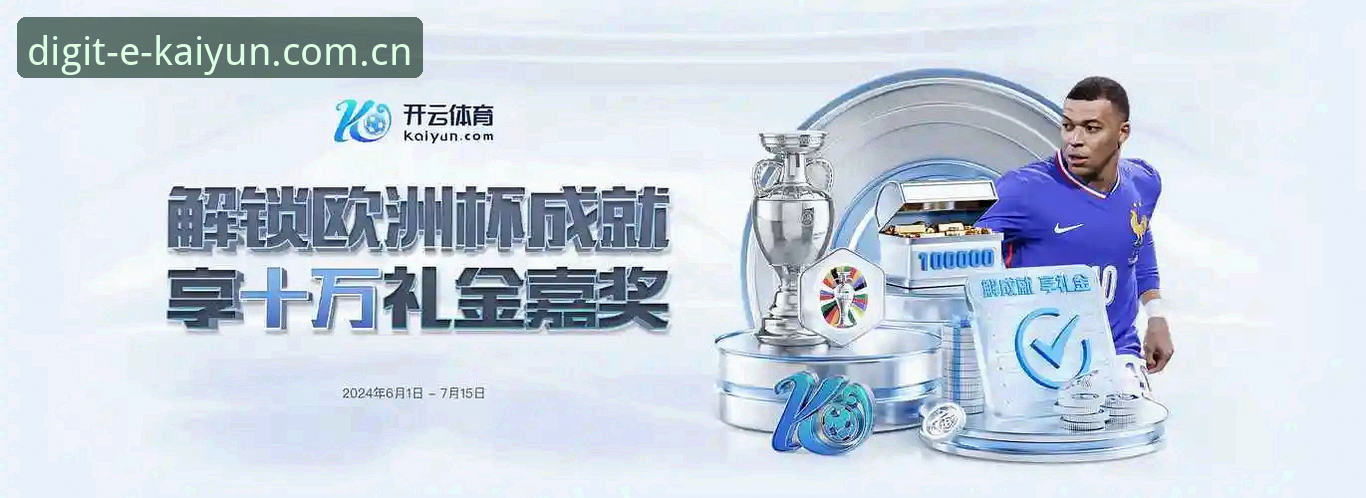 开云直播平台数据对比下载不了怎么办 开云体育平台APP下载体验报告:数据对比无法下载的困境与解法